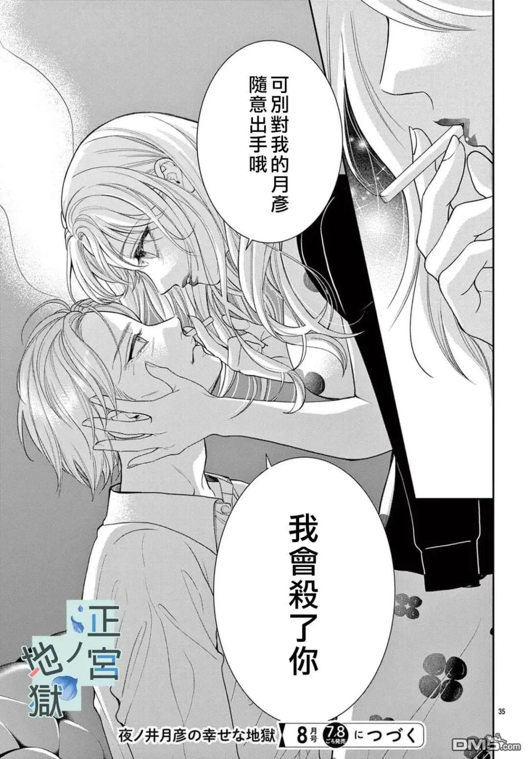 第21话 第35页