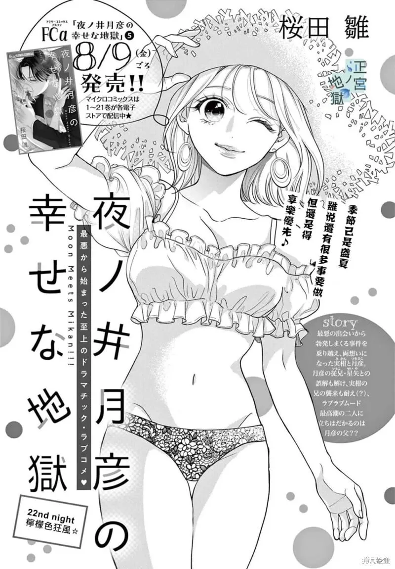 第22话 第2页