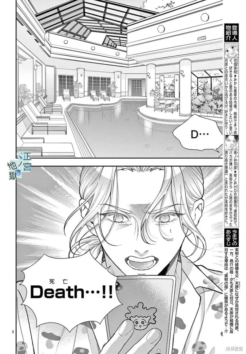 第22话 第3页