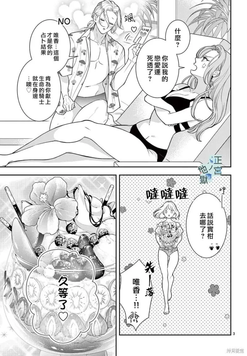 第22话 第4页