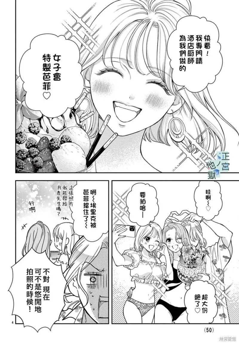 第22话 第5页
