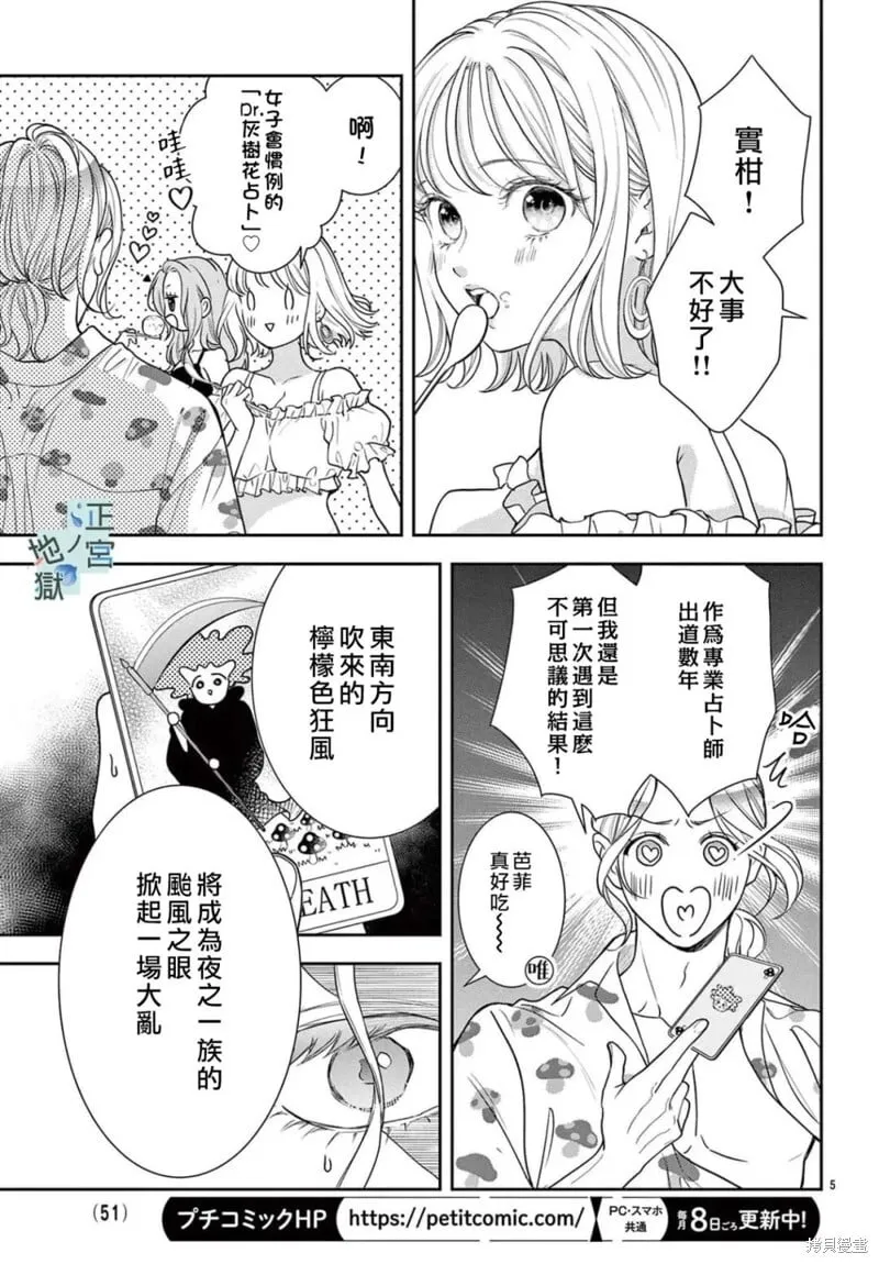 第22话 第6页