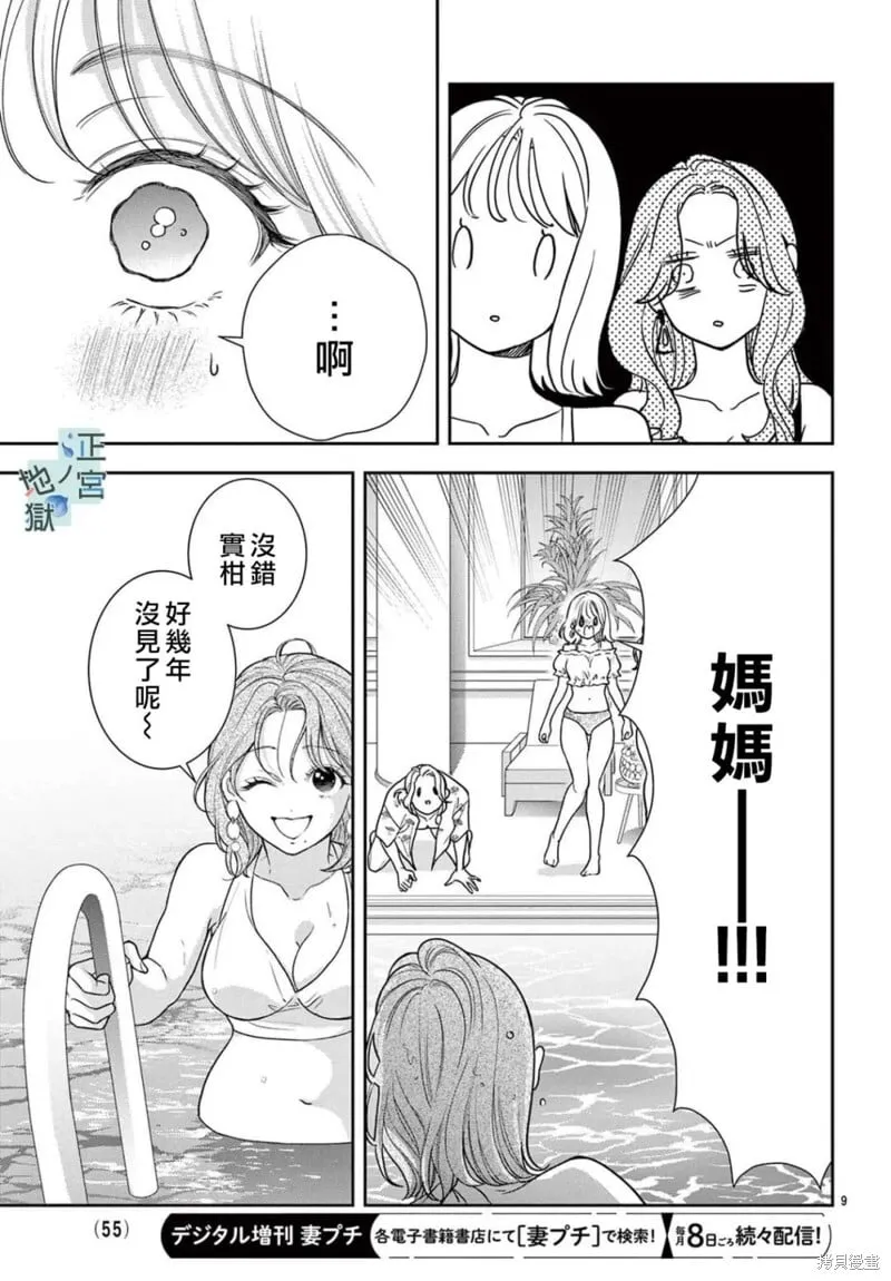 第22话 第10页