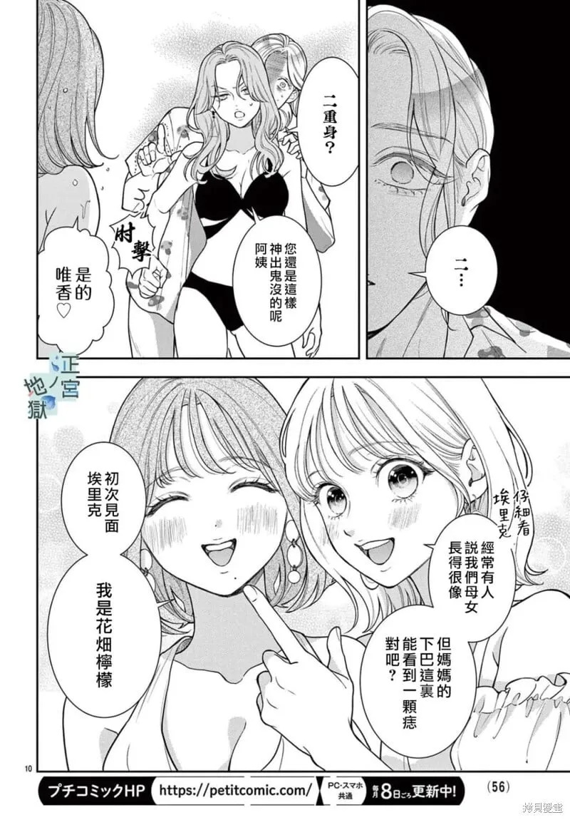 第22话 第11页