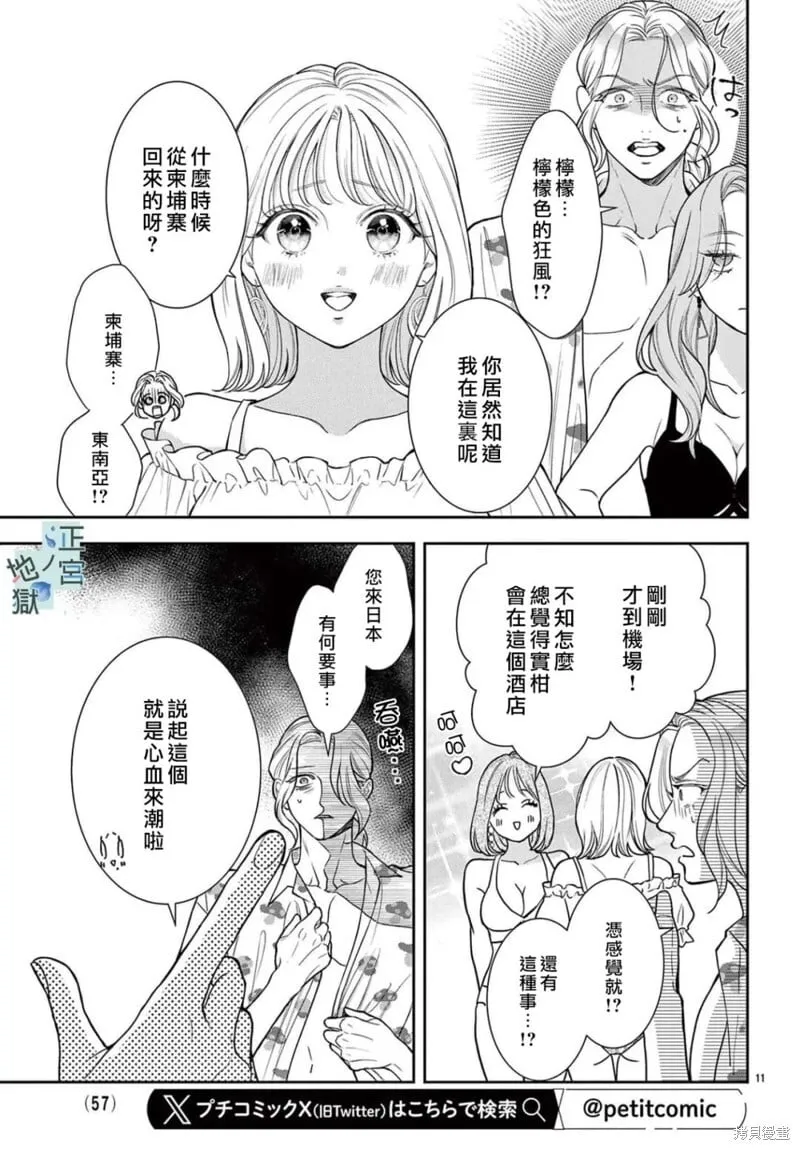 第22话 第12页