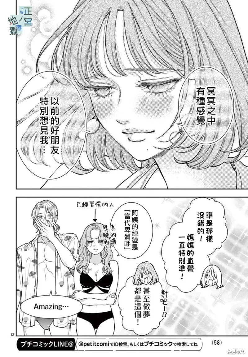 第22话 第13页