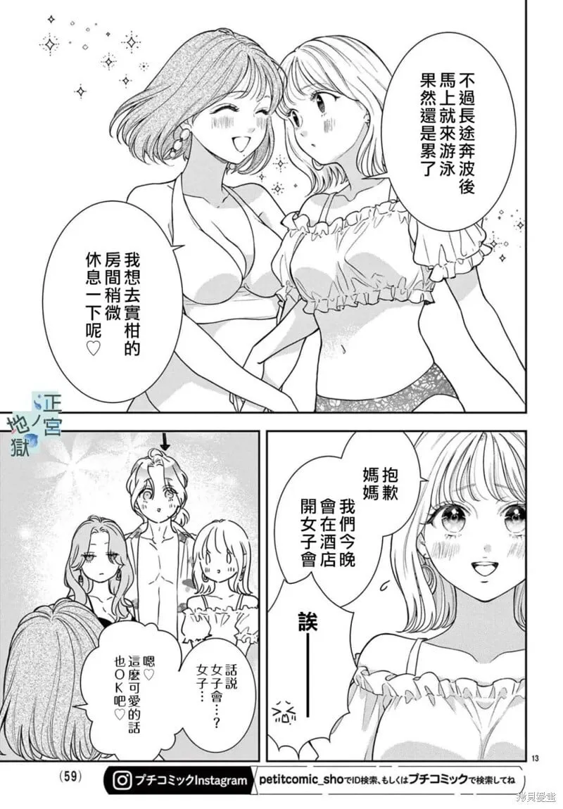第22话 第14页