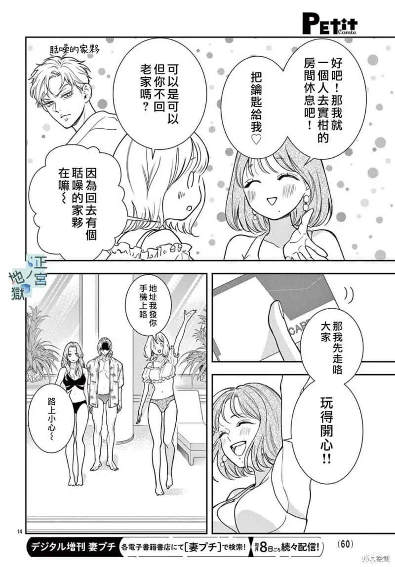 第22话 第15页