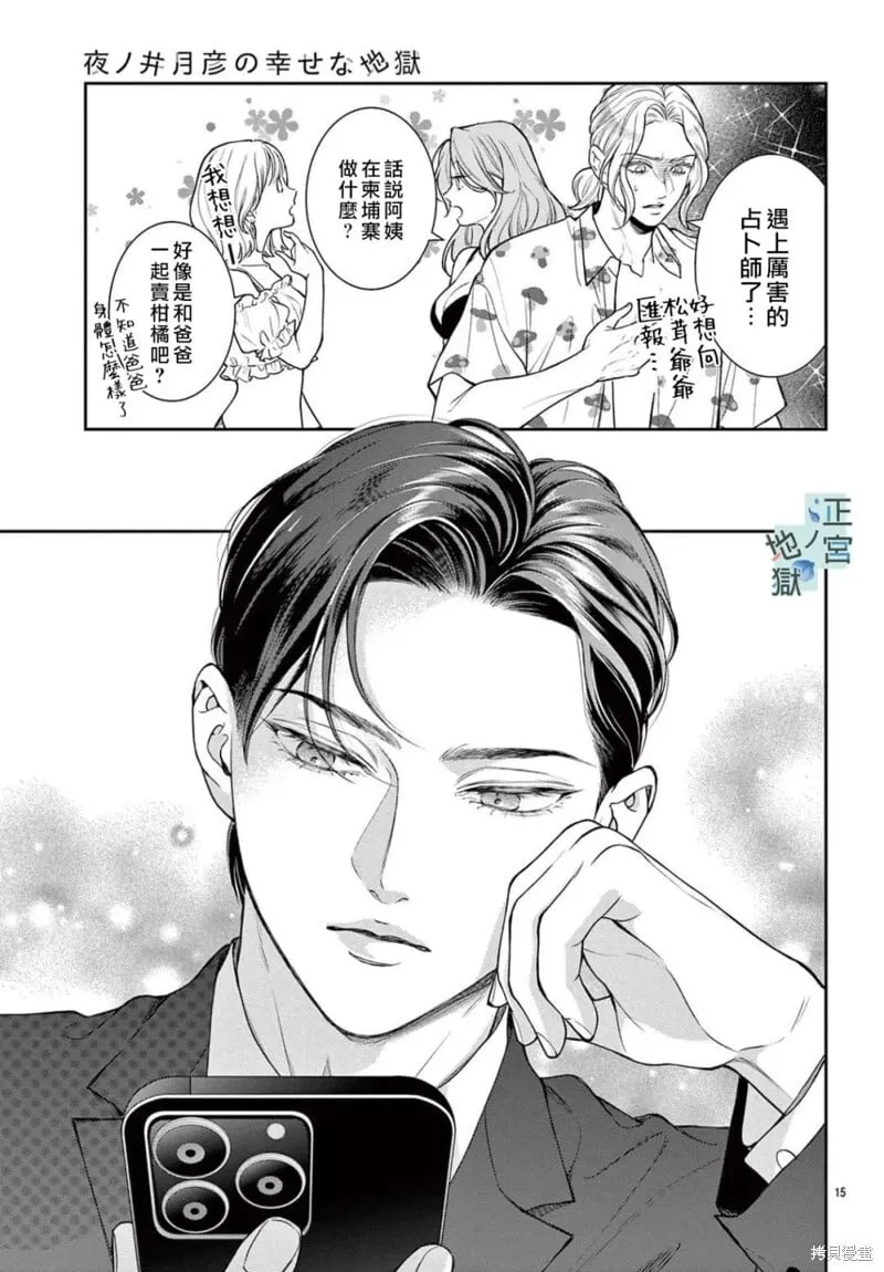第22话 第16页