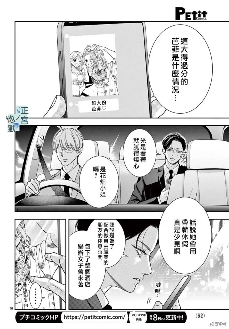 第22话 第17页