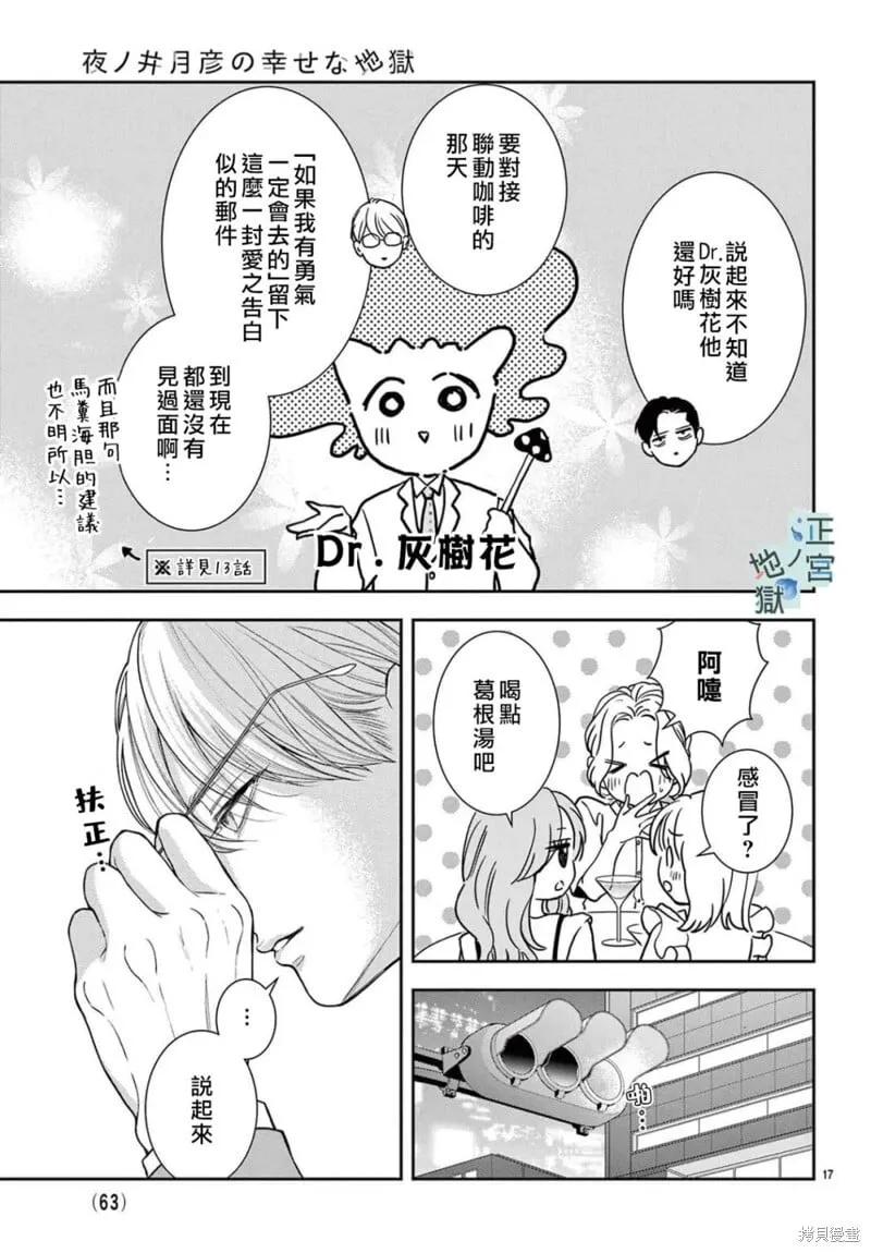 第22话 第18页