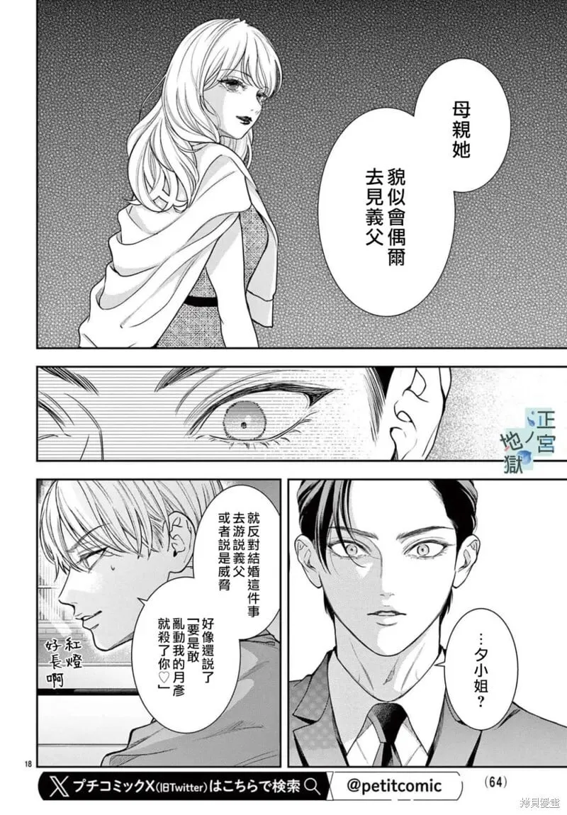第22话 第19页