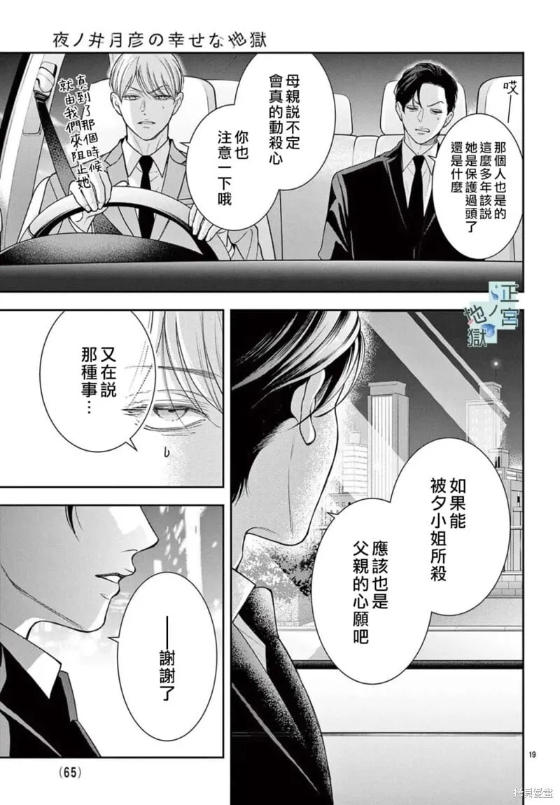 第22话 第20页