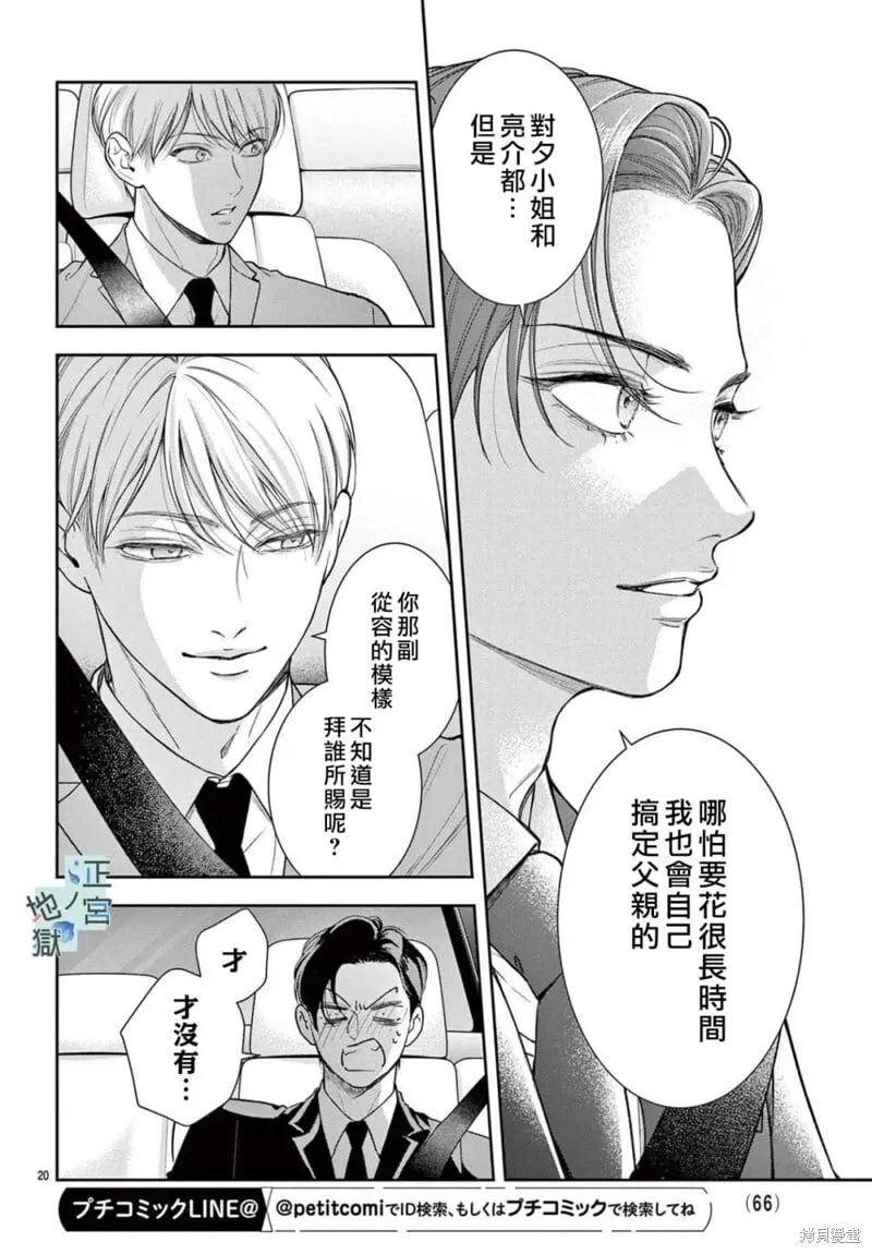第22话 第21页