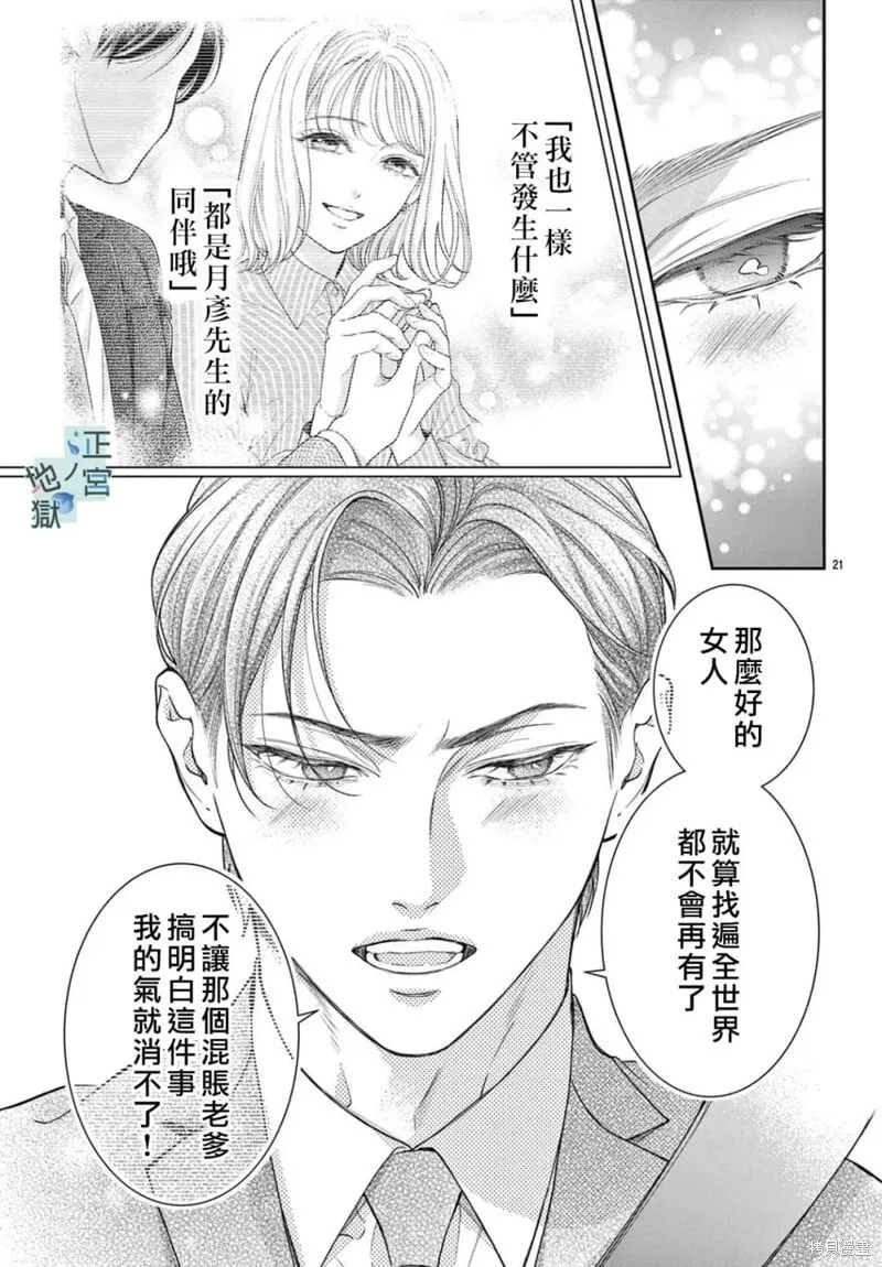 第22话 第22页