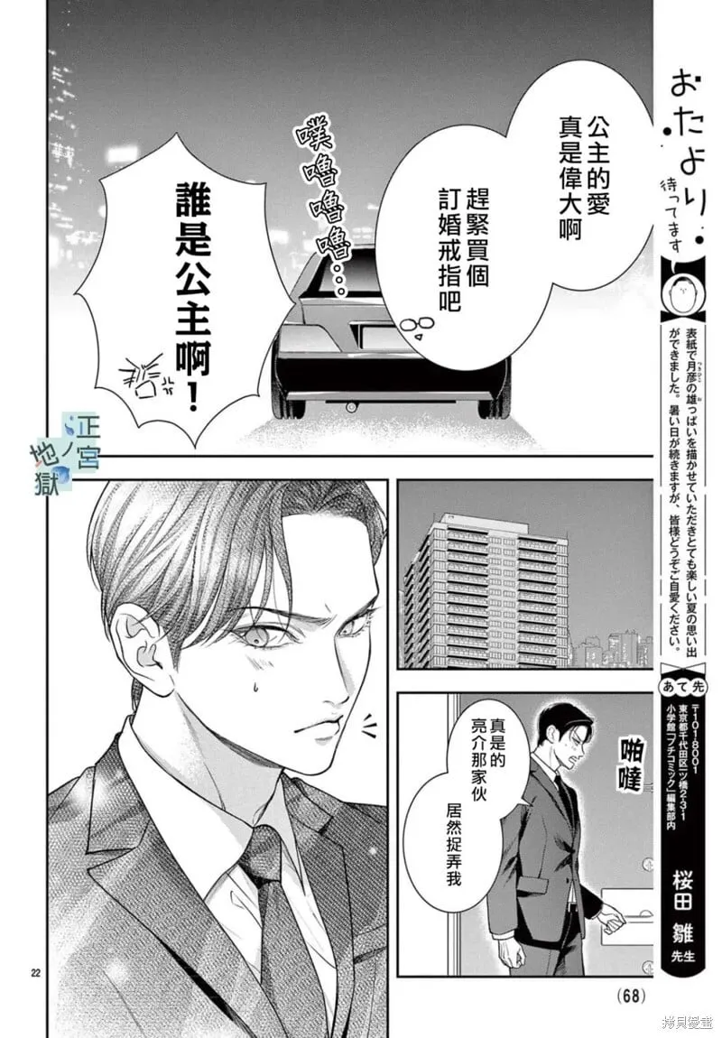 第22话 第23页