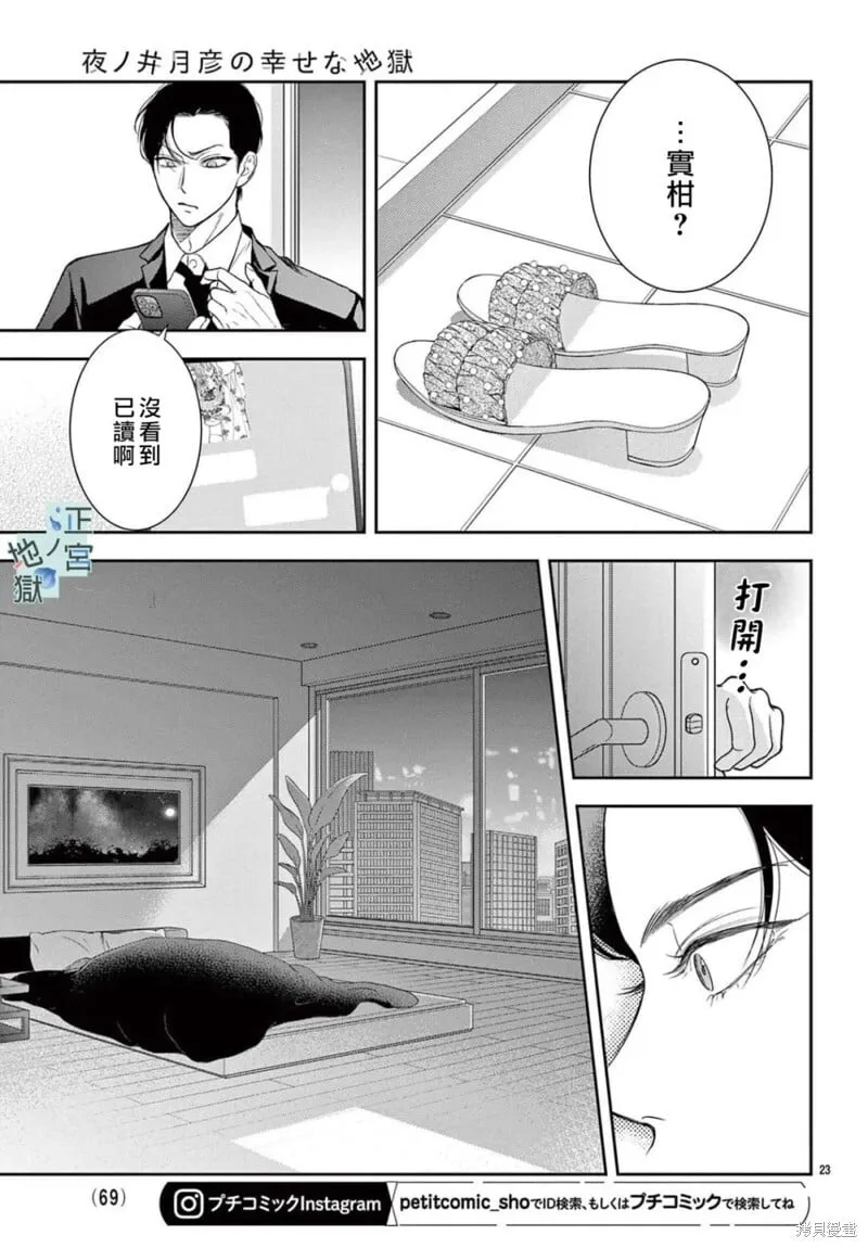 第22话 第24页