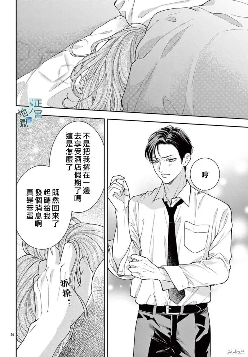 第22话 第25页