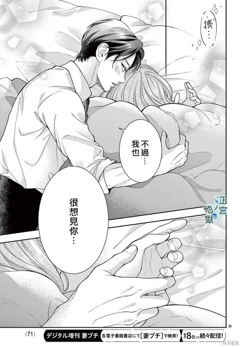 第22话 第26页