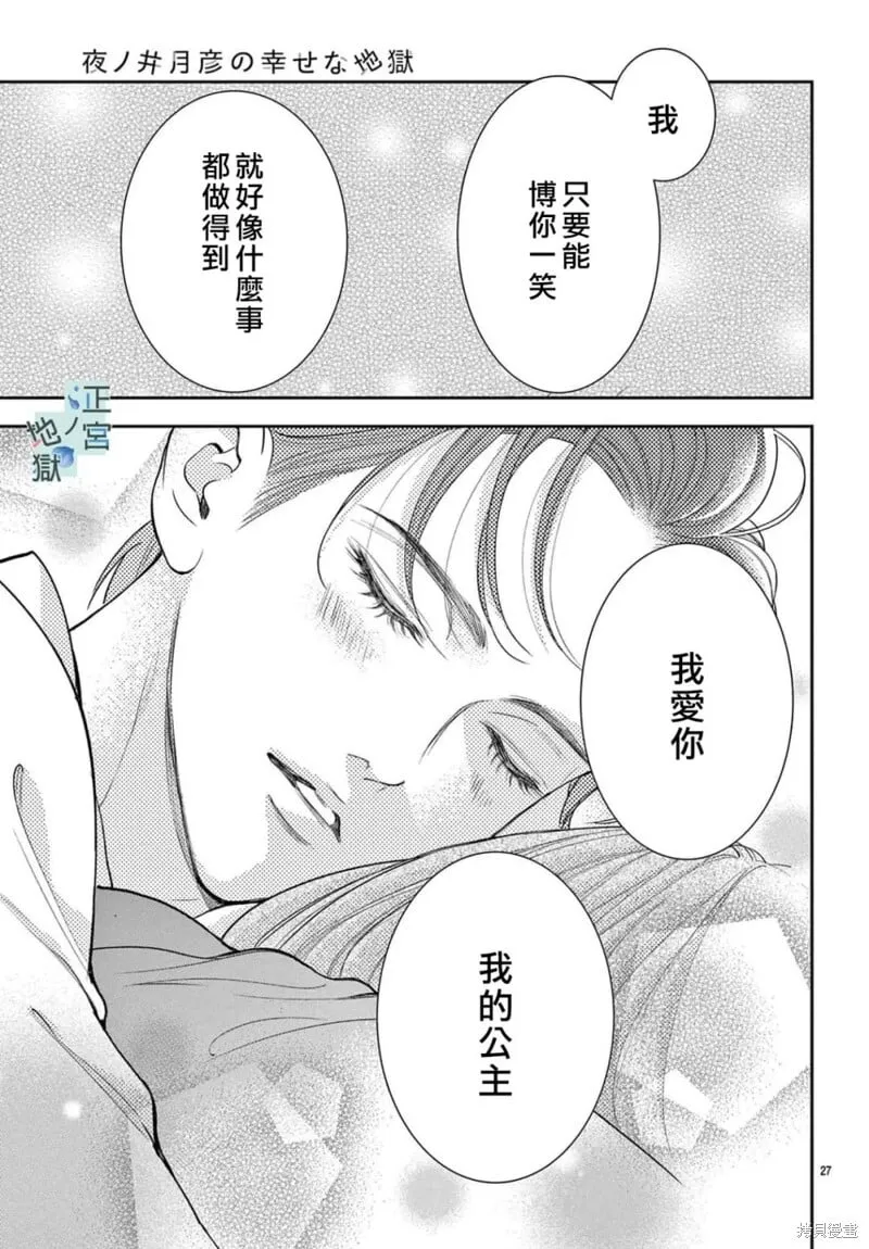 第22话 第28页