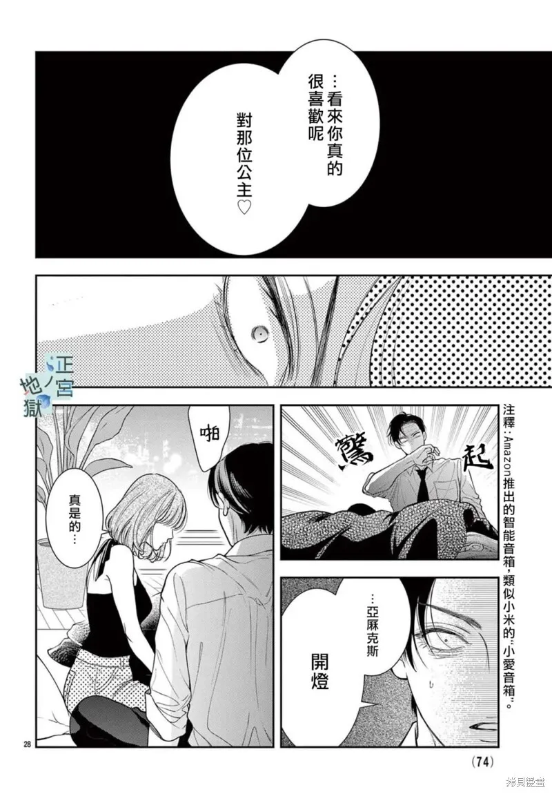 第22话 第29页