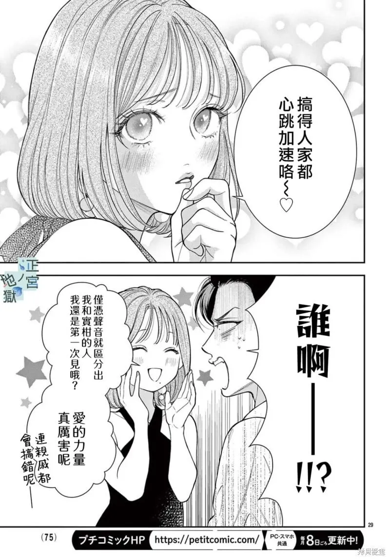 第22话 第30页