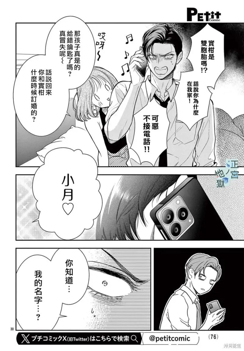 第22话 第31页