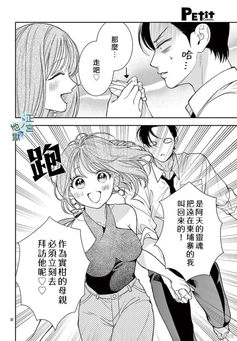 第22话 第33页