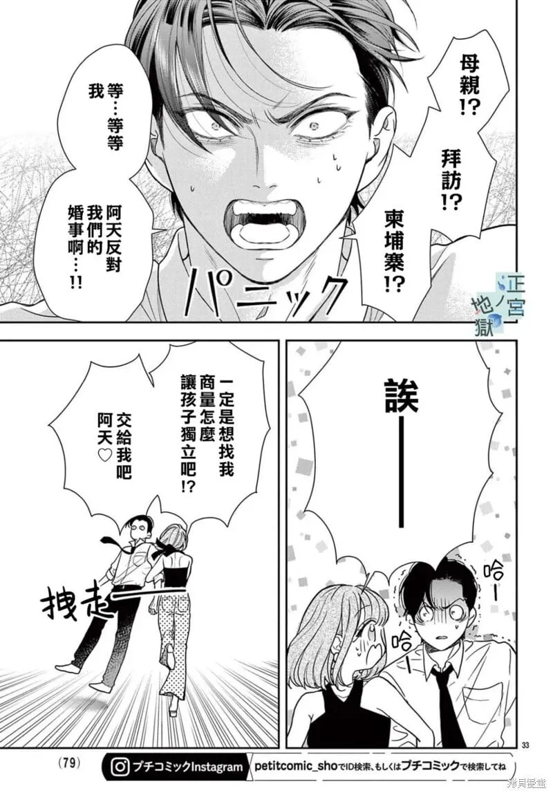 第22话 第34页
