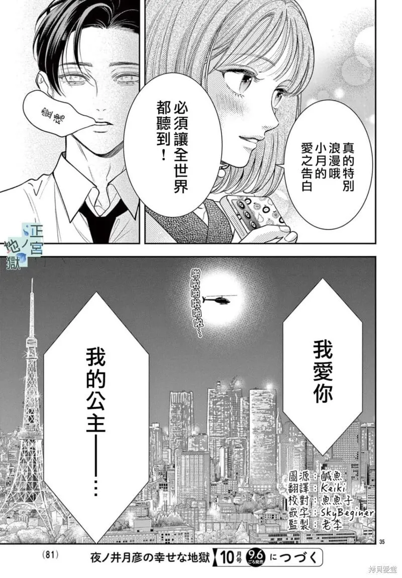 第22话 第36页
