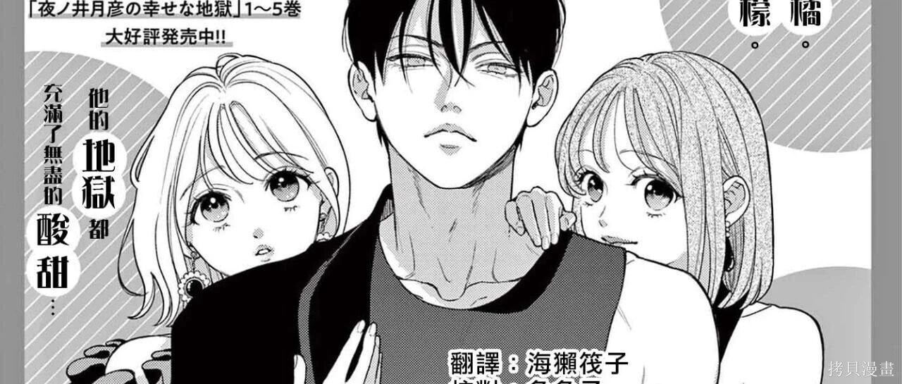 第23话 第1页