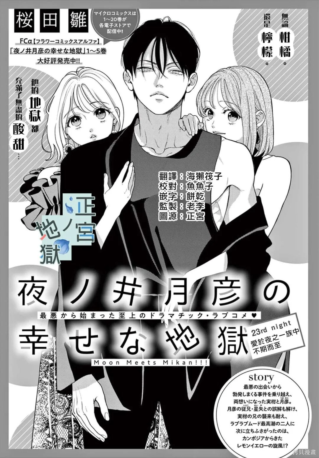 第23话 第2页