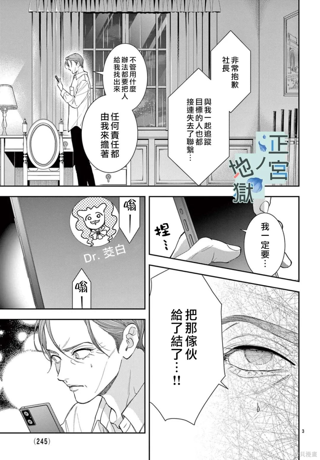 第23话 第4页
