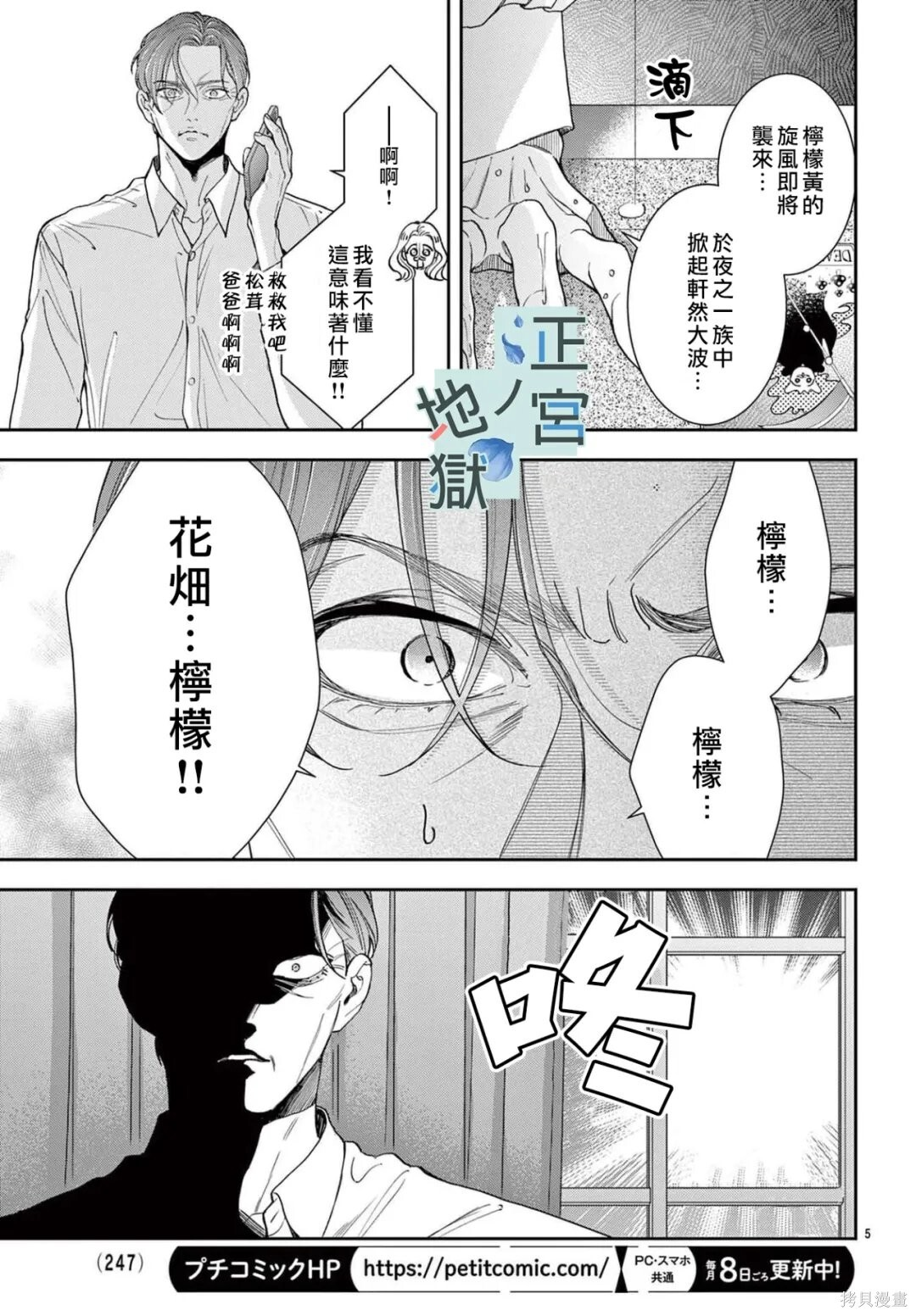 第23话 第6页
