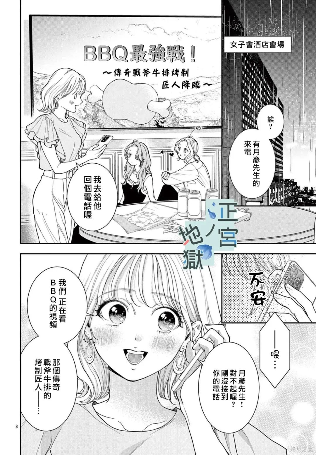 第23话 第9页
