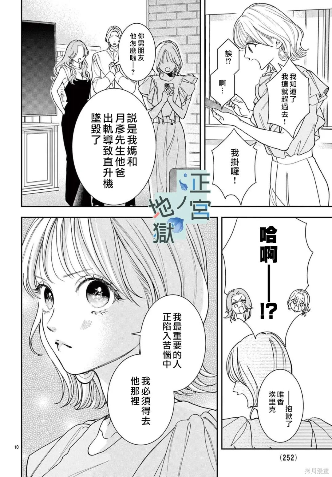 第23话 第11页