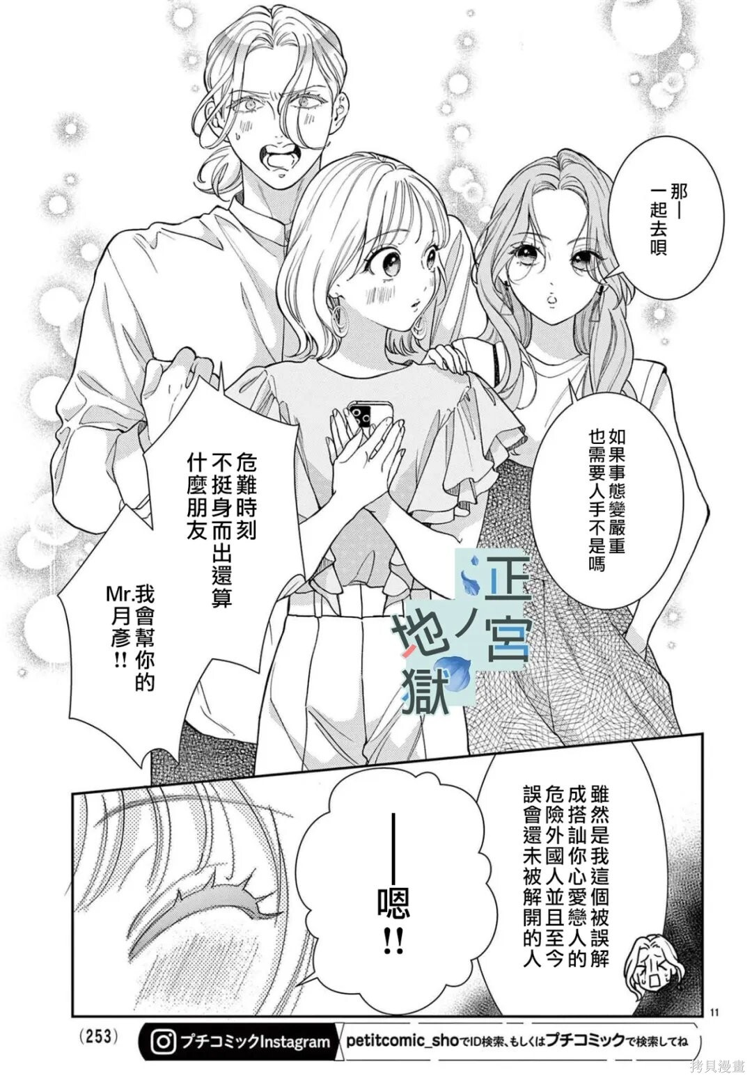 第23话 第12页