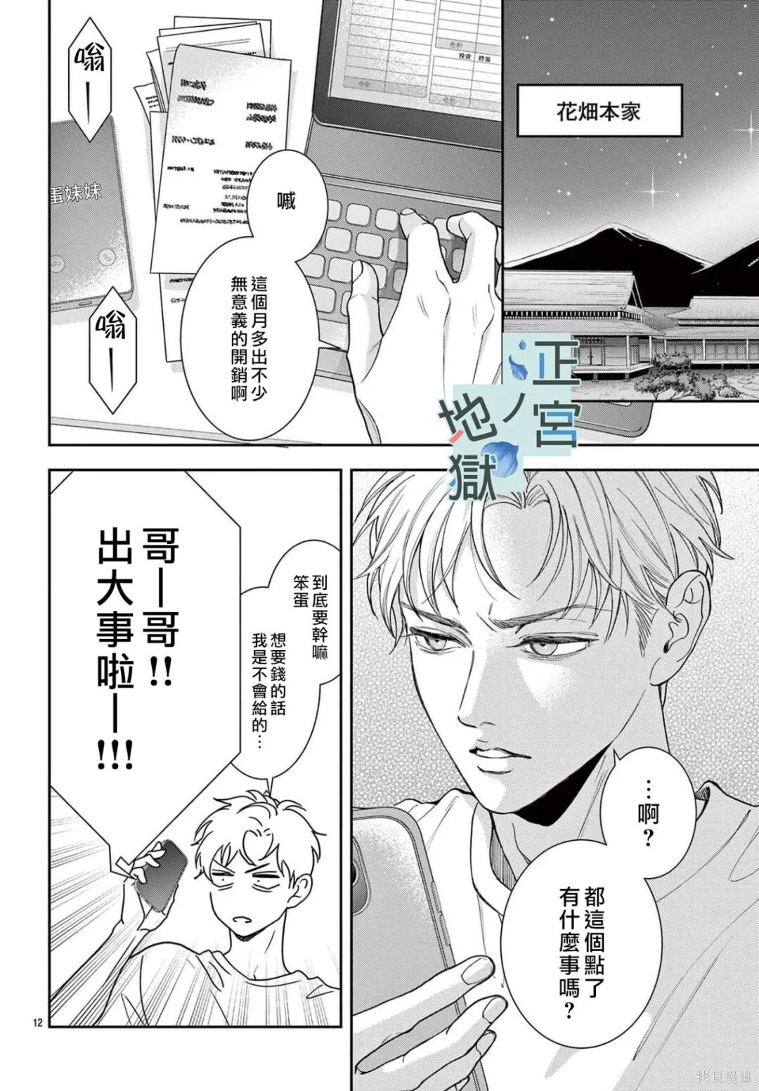 第23话 第13页