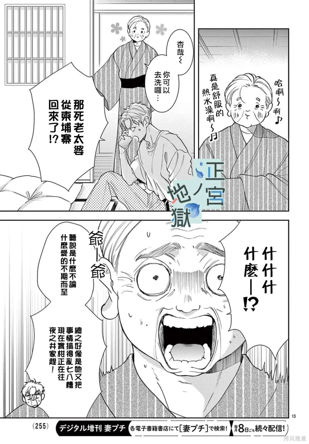 第23话 第14页