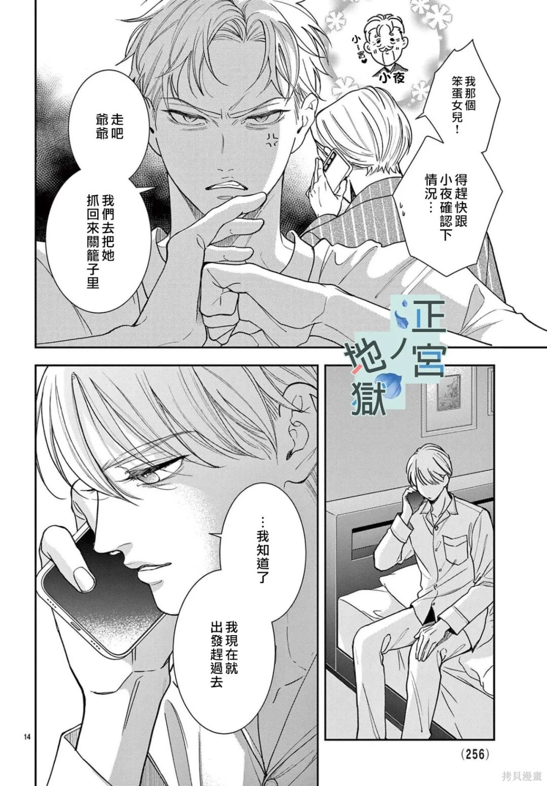 第23话 第15页