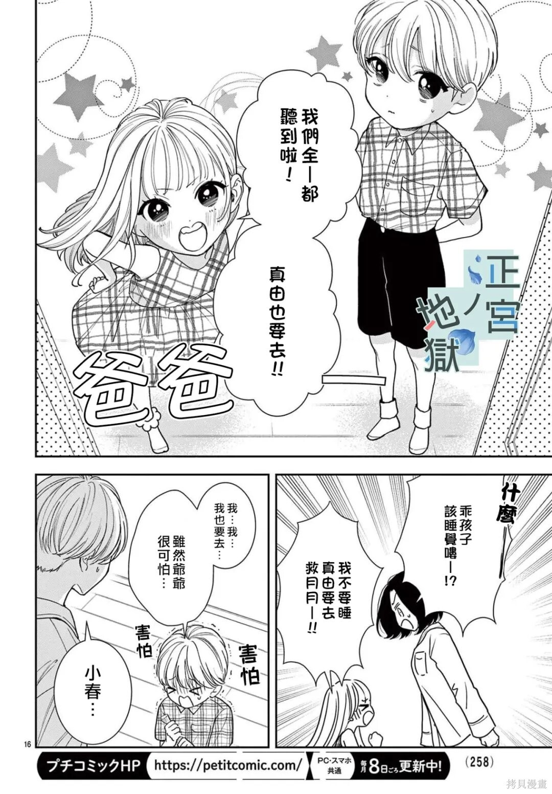 第23话 第17页