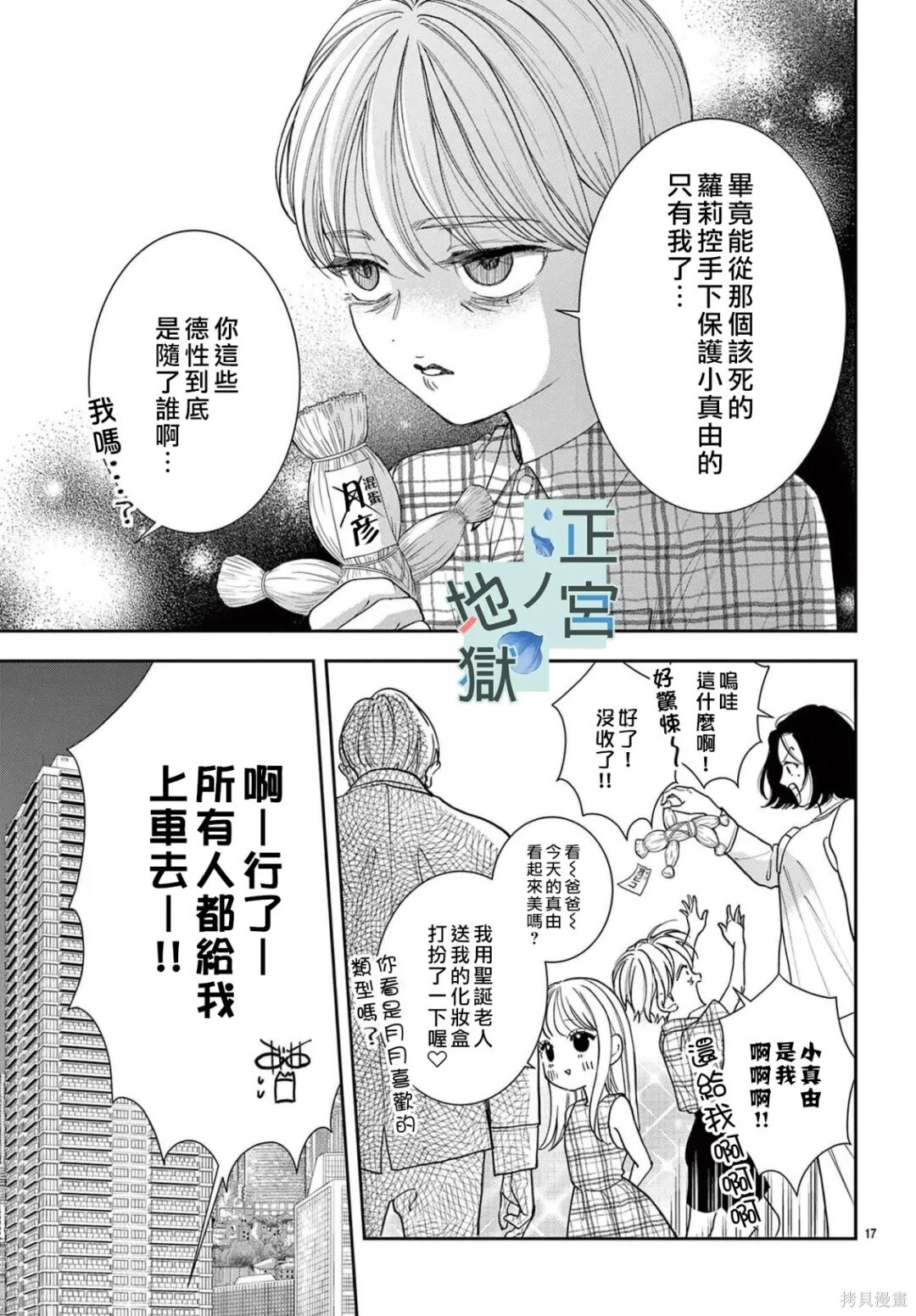 第23话 第18页