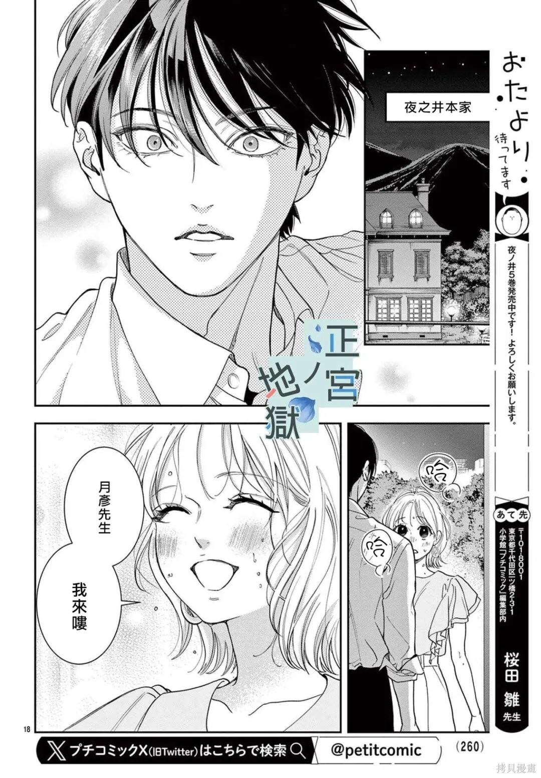 第23话 第19页