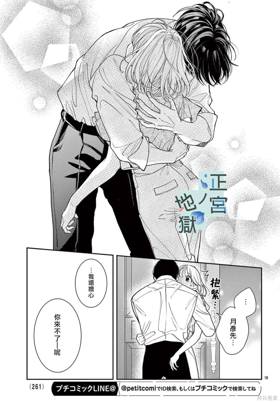 第23话 第20页