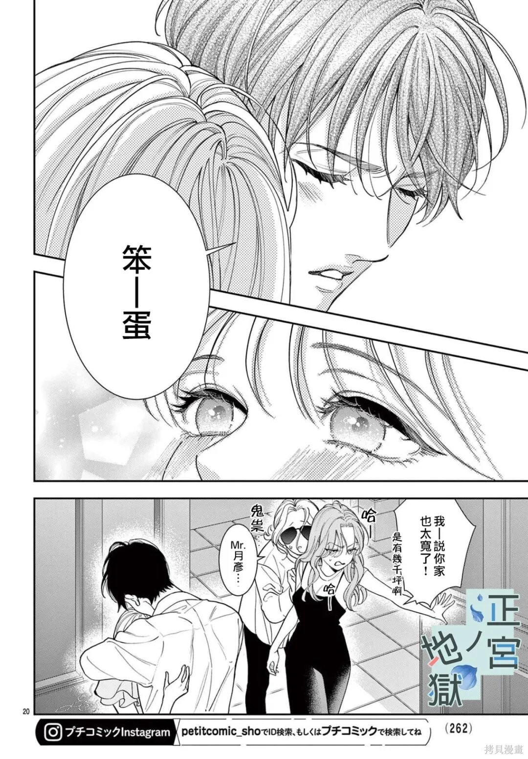 第23话 第21页