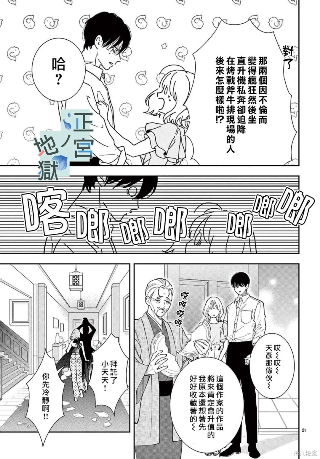 第23话 第22页