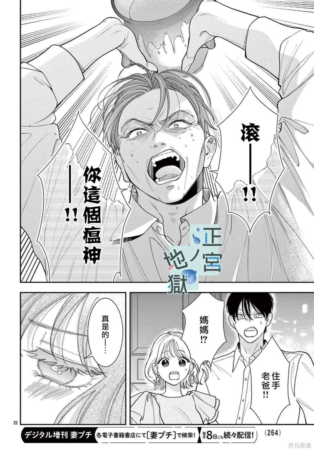 第23话 第23页