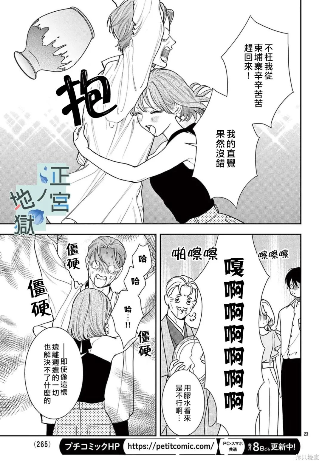 第23话 第24页