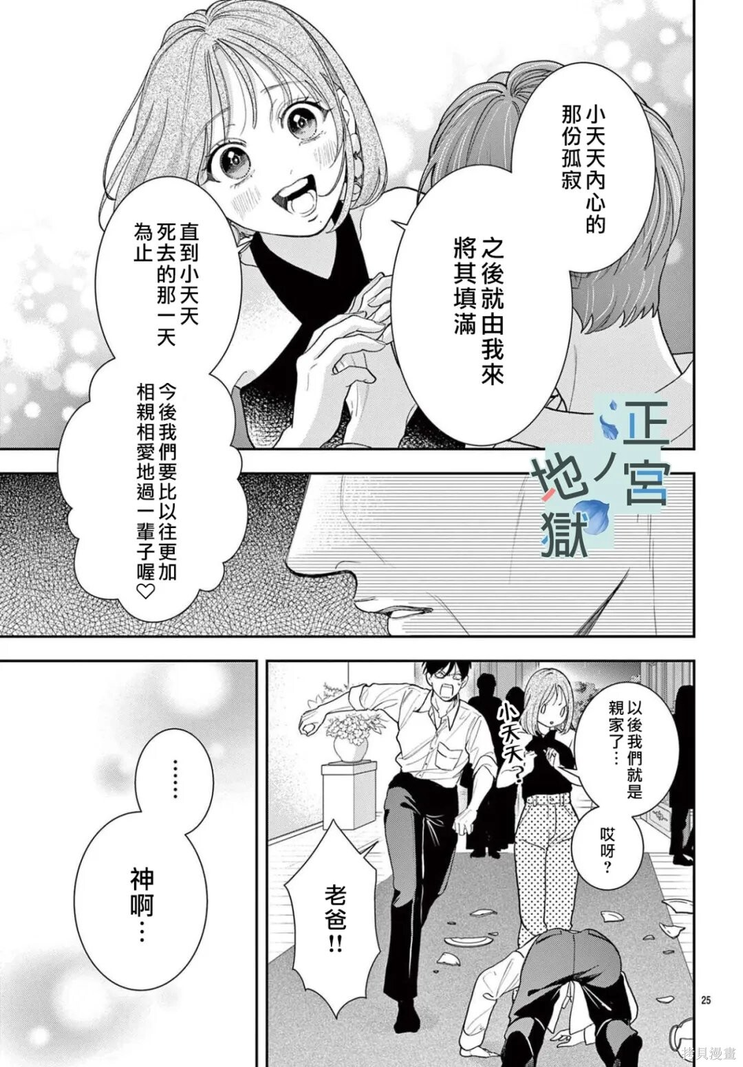 第23话 第26页