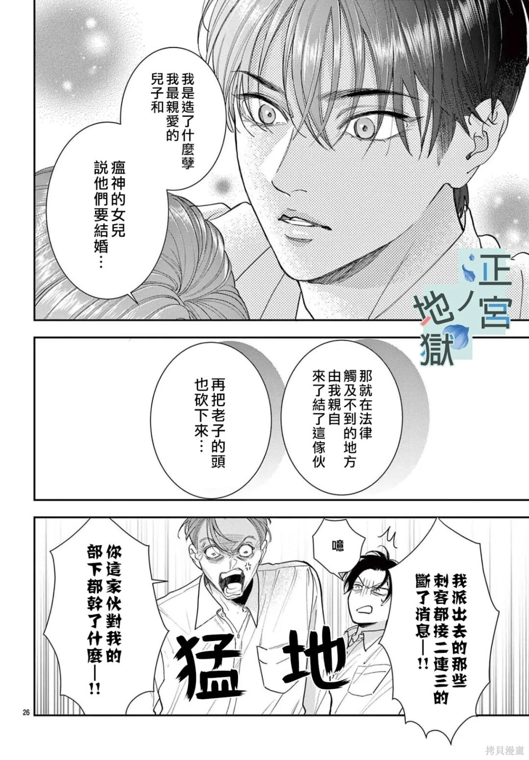 第23话 第27页